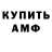 АМФЕТАМИН Premium Gena Jov