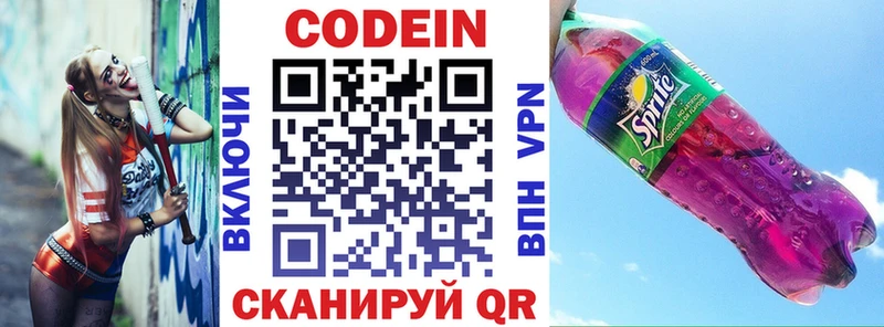наркошоп  Хасавюрт  Кодеиновый сироп Lean напиток Lean (лин) 