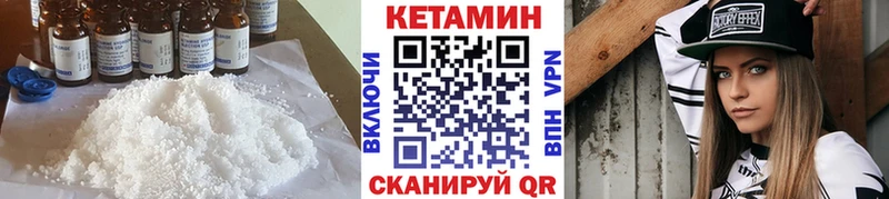 Кетамин ketamine Хасавюрт